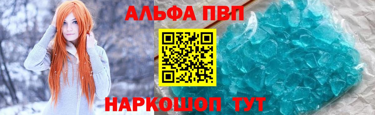 Сланцы  А ПВП СК КРИС  Вход с VPN  Alfa_PVP крисы CK  Альфа ПВП Соль 