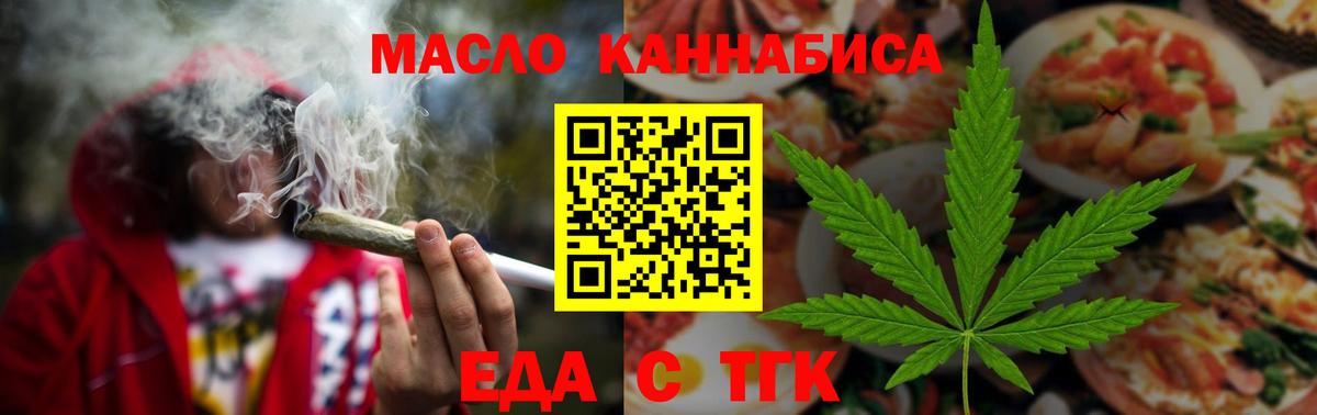Cannafood марихуана  Вход с VPN  Сланцы 