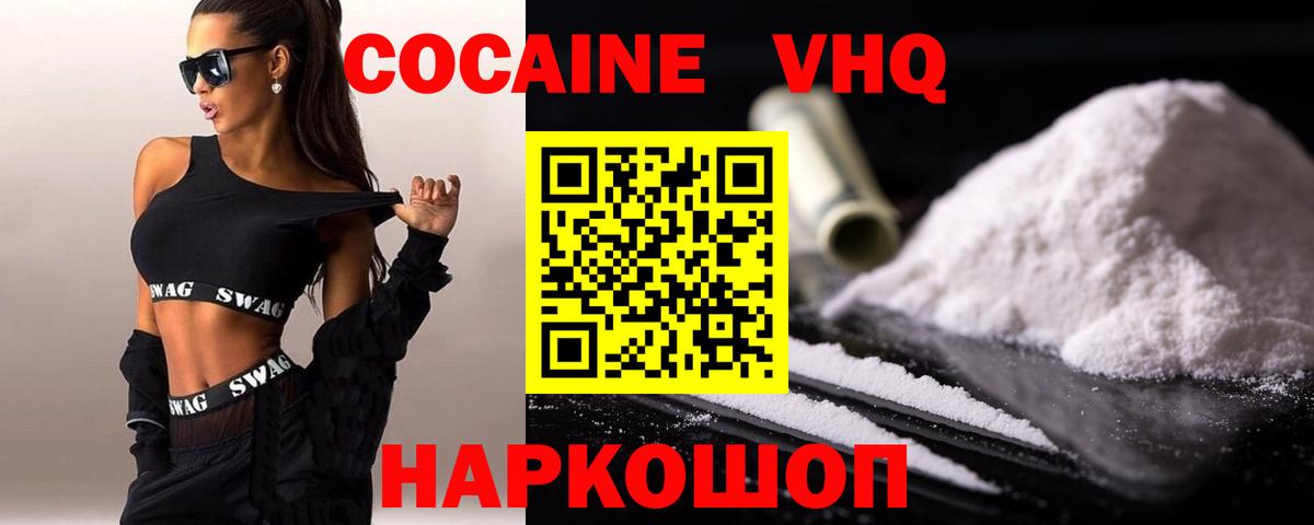 COCAIN Columbia Сланцы