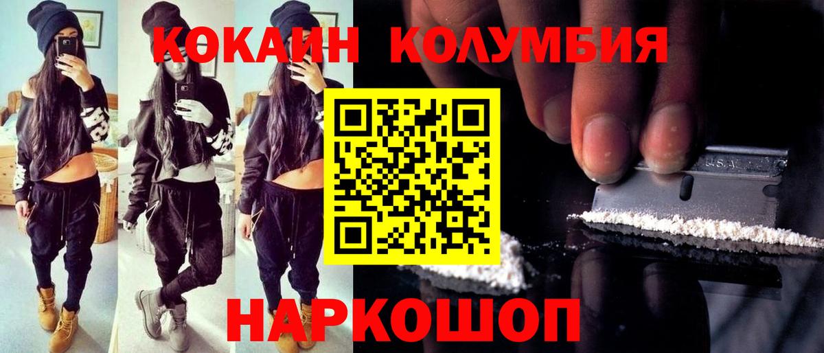 хочу наркоту  Вход с VPN  Сланцы  Cocaine  Cocaine Колумбийский  COCAIN Боливия 