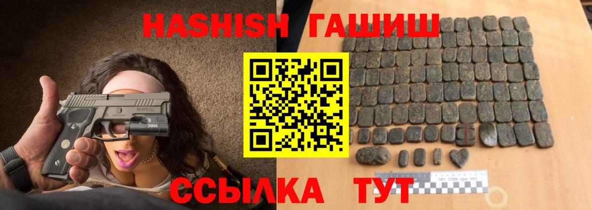 Гашиш  Вход с VPN  Сланцы  купить   ГАШИШ Изолятор  Гашиш ice o lator 