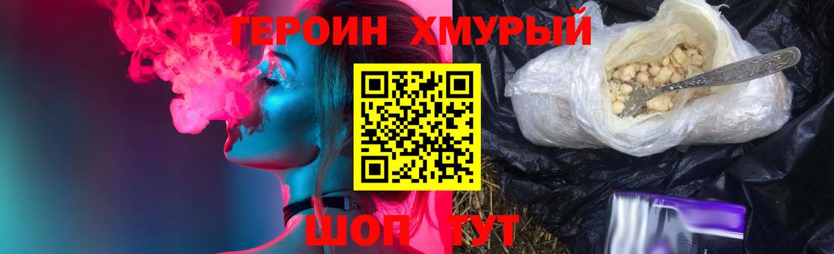 Сланцы  ГЕРОИН герыч  ГЕРОИН  Вход с VPN 