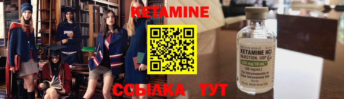 Сланцы  Кетамин ketamine  Вход с VPN  Кетамин ketamine 