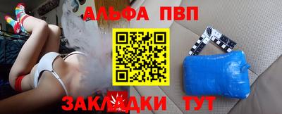 альфа пвп VHQ Лесосибирск