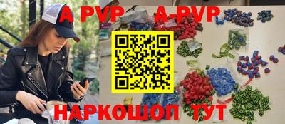 альфа пвп VHQ Лесосибирск