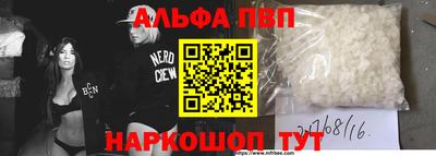 альфа пвп VHQ Лесосибирск