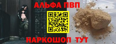 альфа пвп VHQ Лесосибирск