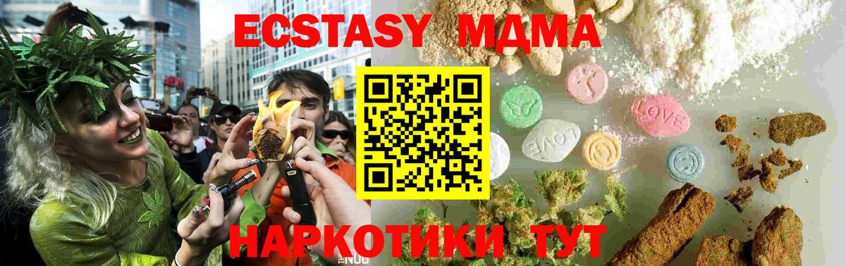 MDMA VHQ  Вход с VPN  Сланцы 