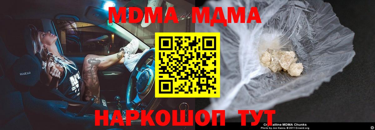 A-PVP СОЛЬ   Мефедрон кристаллы  МАРИХУАНА  ТГК  Cocaine  НБОМе  Сланцы  Канабис  Вход с VPN  ГАШ  Магазин наркотиков 