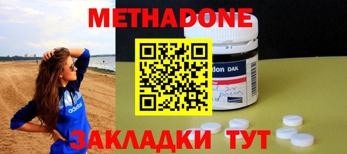Метадон VHQ  МЕТАДОН methadone  OMG   Сланцы  Вход с VPN 
