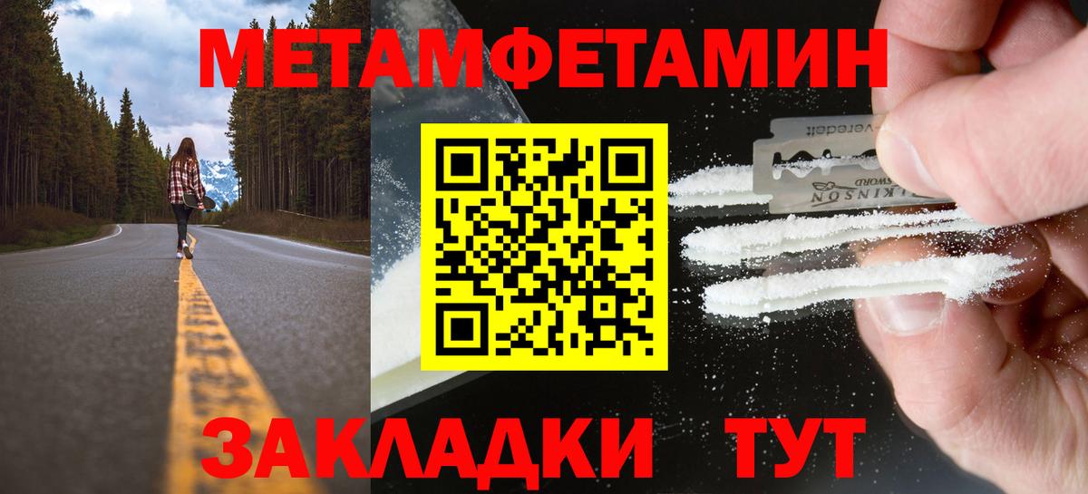 Первитин винт  Вход с VPN  Первитин  Сланцы 
