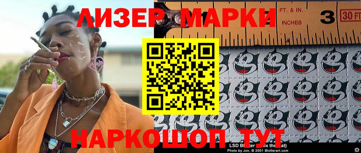 Сланцы  магазин продажи наркотиков  Вход с VPN  Марки 25I-NBOMe 1500мкг  Марки 25I-NBOMe 1500мкг 