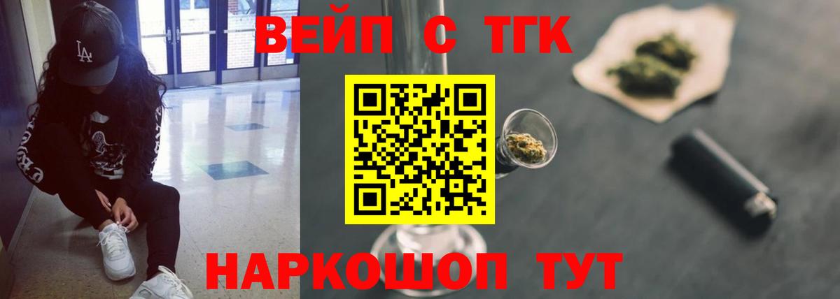 Дистиллят ТГК концентрат  Вход с VPN  ТГК THC oil  Сланцы 