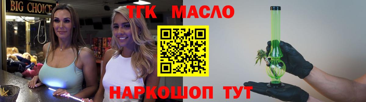 ТГК жижа Сланцы